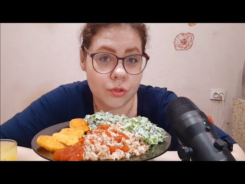 Видео: Мукбанг наггетсы, гречка, салатик/Я аудиофил/Хочу музыкальный центр