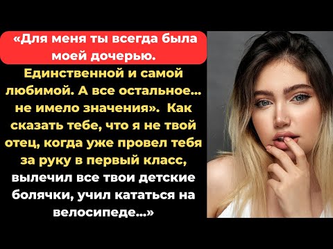 Видео: ПИСЬМА МАТЕРИ | Семейная тайна, которая изменила всё