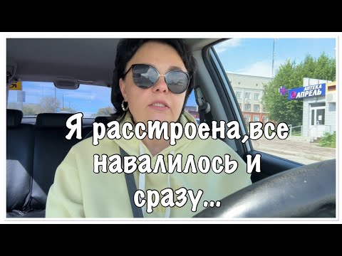 Видео: Все идет КУВЫРКОМ//МОИ СТРАХИ-рыдала НА ВСЮ ДЕРЕВНЮ//ЮРИСТ ПОДВЕЛ!!!