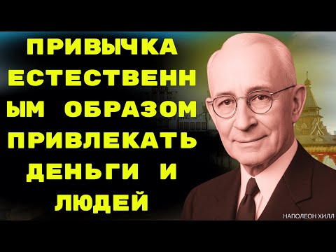 Видео: Наследие Коносукэ Мацушиты: «Привычка естественным образом привлекать деньги и людей»