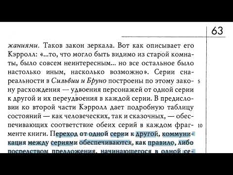 Видео: Делёз. Логика смысла. Седьмая серия: Эзотерические слова.