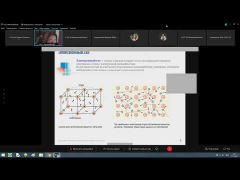 Видео: Теплоёмкость электронного газа. Электропроводность металлов.