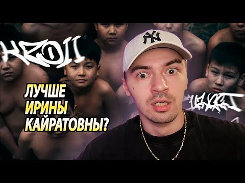 Видео: 6ELLUCCI & JUNIOR (GHETTO DOGS) – KZO II (MV) РЕАКЦИЯ