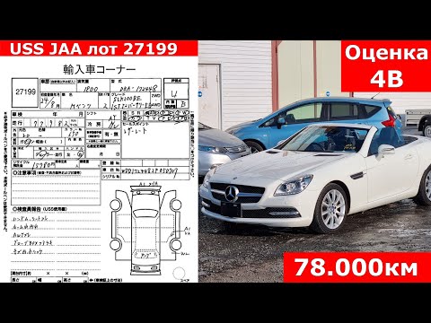 Видео: Mercedes-Benz SLK-Class 2012, цена под видео👇