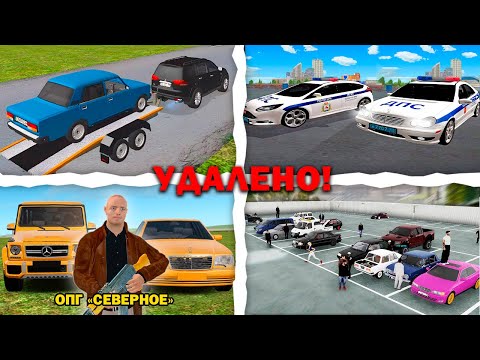 Видео: ЭТО НАВСЕГДА УДАЛИЛИ ❌ из GTA RADMIR RP