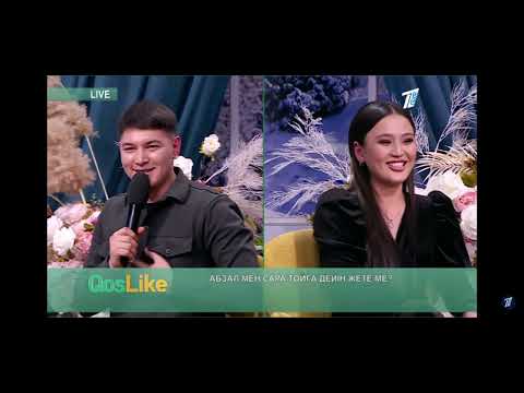Видео: Кослайк Абзал мен Сара