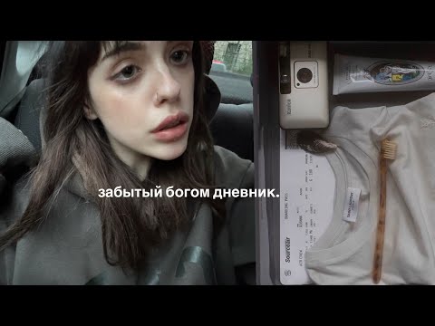 Видео: видеодневник. про норвежский лес, пирсинг и апатию