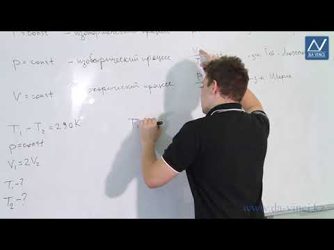 Видео: 10 класс, 5 урок, Изопроцессы в газах