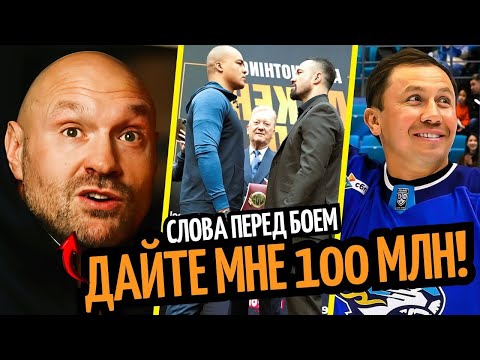 Видео: Фьюри Ответил Усику/ Головкин Вызвал Ажиотаж/ ПАРКЕР vs УОРДЛИ Конференция