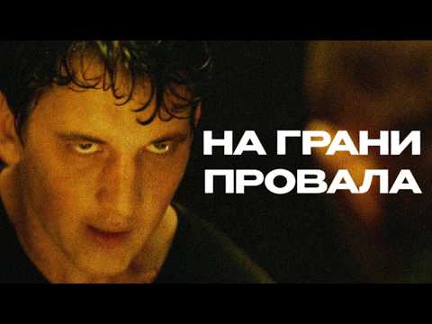Видео: «Одержимость» — как дебют Шазелла спас «Ла-Ла Ленд»?