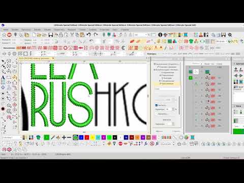 Видео: Отрисовка лого для тапочек / Digitizing a Logo for Slippers - Wilcom e4.2