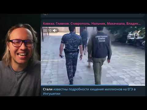 Видео: ⚡ЖЕСТКИЕ АРЕСТЫ ПО ВСЕМУ КАВКАЗУ! ЧИНУШИ РАЗБЕГАЮТСЯ!