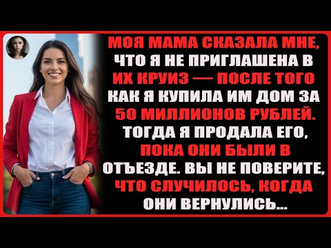 Видео: Моя мама написала: «Ты не придёшь. Папа хочет только семью» — сразу после того, как я всё оплатил...