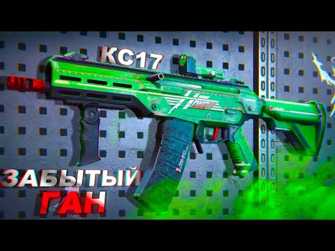 Видео: KC17 ИМБА О КОТОРОЙ НИКТО НЕ ЗНАЕТ😱 В Delta Force 🔥
