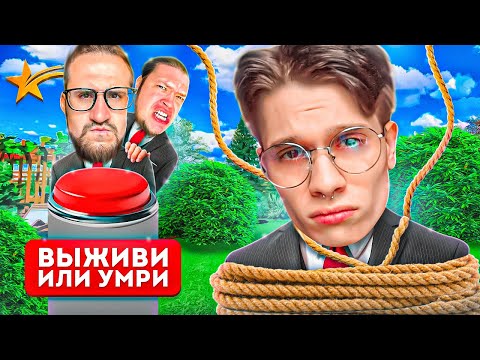 Видео: ВЫЖИВИ ЧТОБЫ ВЫИГРАТЬ $5.000.000 ПРОТИВ 2 КИЛЛЕРОВ НА GTA 5 RP