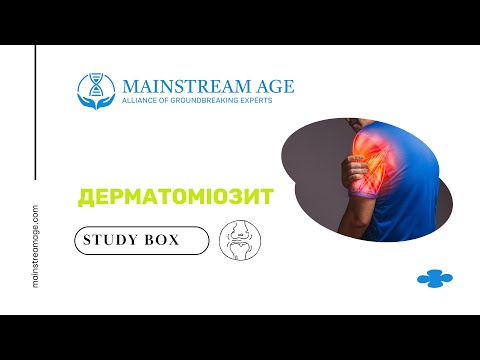 Видео: Дерматоміозит👀👁 #Дерматоміозит #Здоров’я #Медицина #АвтоімунніЗахворювання