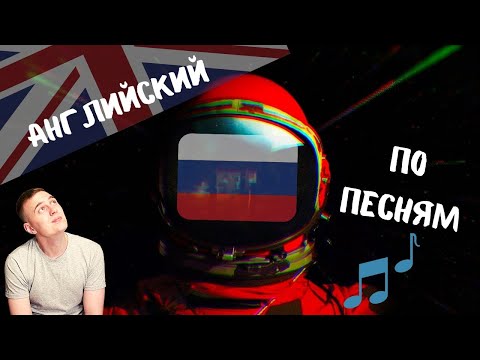Видео: АНГЛИЙСКИЙ ПО ПЕСНЯМ - Carry on — Falling in reverse перевод