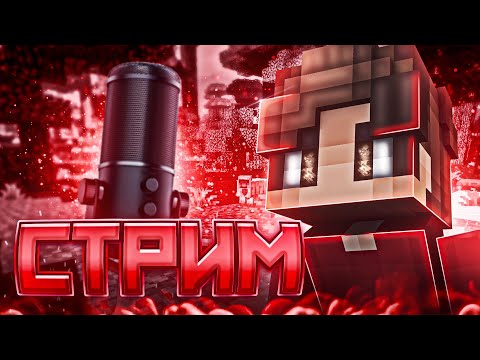 Видео: АТМОСФЕРНОЕ ВЫЖИВАНИЕ в Minecraft / Майнкрафт стрим 😱 #minecraft #майнкрафт #shorts