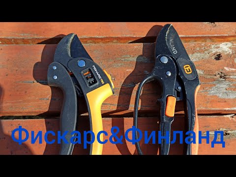 Видео: Секаторы с храповым механизмом. Фискарс Р83 & Финланд от Центроинструмент. Все нюансы, тест на срез.