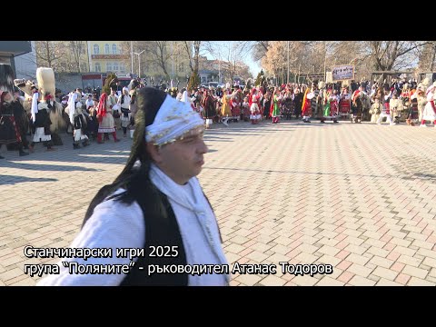 Видео: Станчинарски игри 2025, група “Поляните” - ръководител Атанас Тодоров