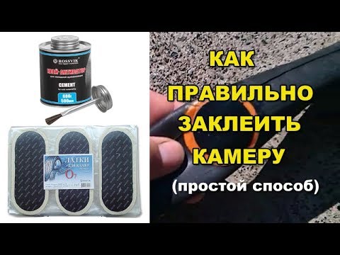 Видео: Как заклеить камеру