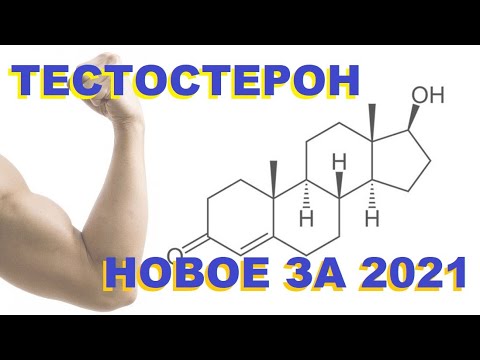 Видео: 13.10.21 Мсхалая Г.Ж., Тишова Ю.А. Рекомендации ISSAM 2021. Обзор от авторов.