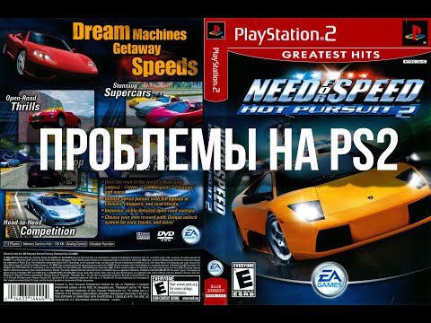 Видео: Чем был плох NFS Hot Pursuit 2 на Playstation 2?