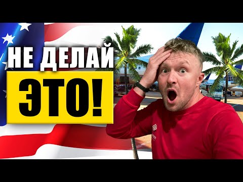 Видео: Как не облажаться на собеседовании в США 🇺🇸