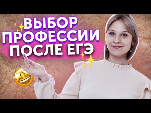 Видео: Куда поступать с ЕГЭ по литературе? | Литература ЕГЭ для 10 класса | Умскул