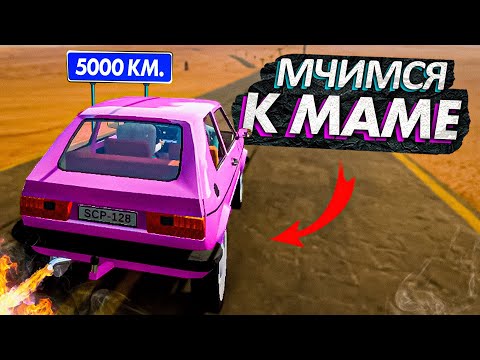 Видео: ДОЕДЕМ ЛИ МЫ ДО МАМЫ В The Long Drive?