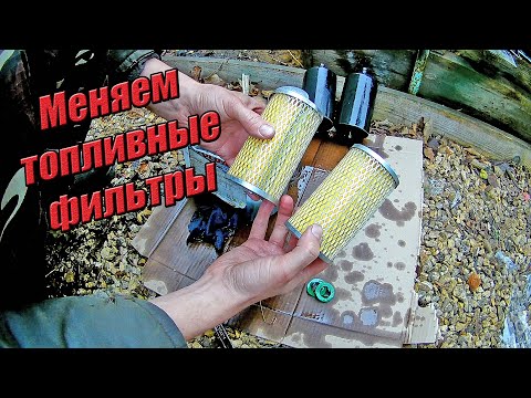 Видео: Замена топливных фильтров на Камазе.