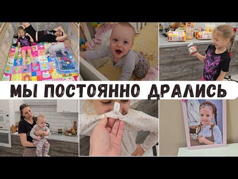Видео: МЫ ПОСТОЯННО ДРАЛИСЬ 🤦 А ВЫ? БОЮСЬ СГЛАЗИТЬ/ РАСПАКОВКА ОТ ЗЛАТЫ/ 