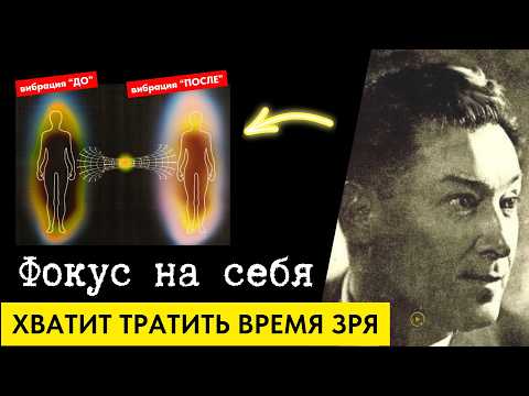 Видео: Невилл Годдард: Хватит Ждать — Начни С Себя