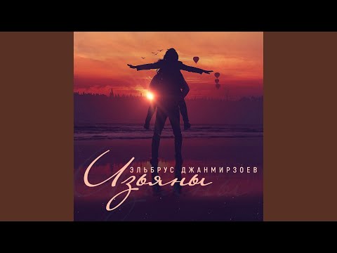 Видео: Изъяны