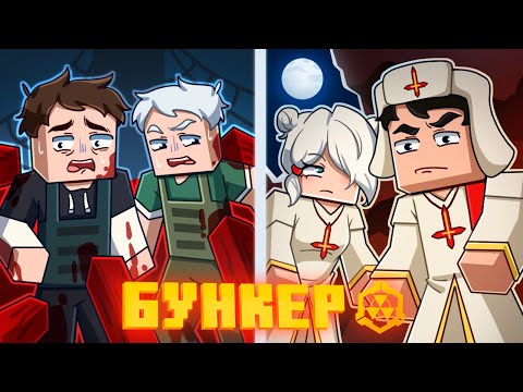 Видео: БУНКЕР - 123 СЕРИЯ "НА КРАЮ НАДЕЖДЫ"