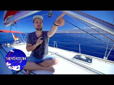 Видео: Тенерифе. Остров приключений. Мечтатели @moyaplaneta