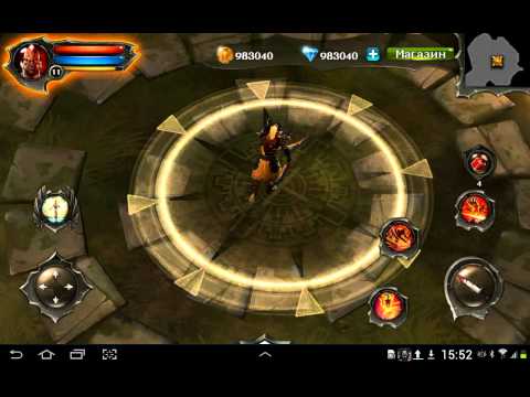 Видео: прохождение dungeon hunter 4#10.mp4