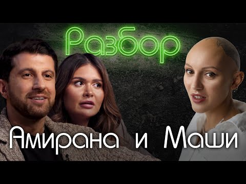 Видео: Амиран Сардаров. Маша Тилляева. Психо-разбор. Абьюз, ложь, пиар и воровство. Лина Дианова. ЖИТЬ+