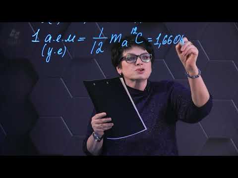 Видео: Общая химия. Моль. Масса.