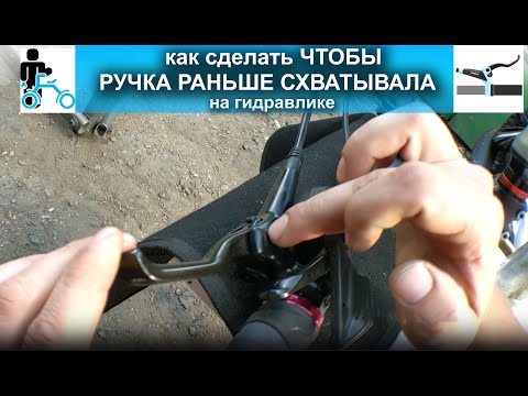 Видео: Как убрать зазор в колодках на гидравлике