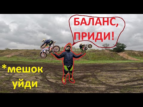 Видео: Учусь вилли на BSE RTC 300. Урок 5. Доработки моего RTC 300.