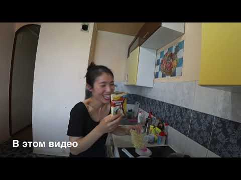 Видео: Похож ли роллтон на китайскую лапшу? Юля сейчас попробует и расскажет