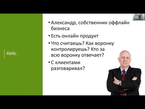 Видео: Управление бизнесом по методологии трекинга