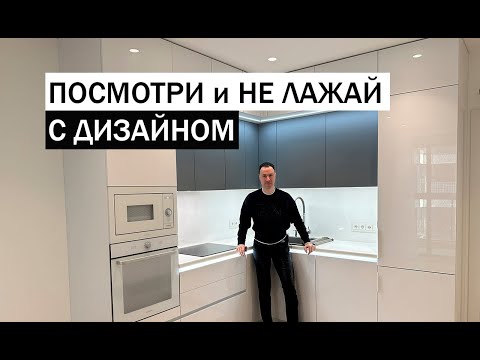 Видео: Антресольная КУХНЯ. Как не наколхозить с дизайном и спроектировать все по уму