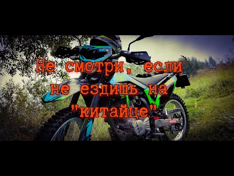 Видео: Полный обзор на доработки китайца Kayo t2 enduro 2020 172fmm спустя 5000км