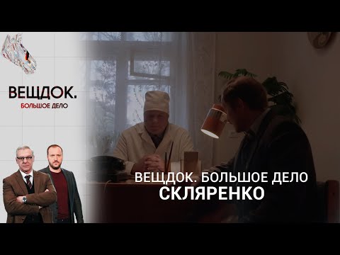 Видео: ОПЫТНЫЙ ВРАЧ НЕ ПРОВЕРИЛ, КАКОЙ ИМЕННО ПРЕПАРАТ СОБИРАЮТСЯ ЕМУ ВВОДИТЬ | Вещдок. Большое дело