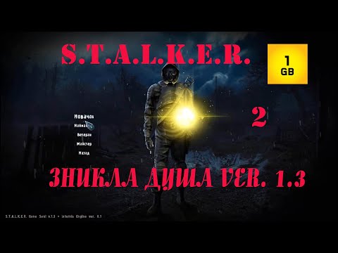 Видео: S.T.A.L.K.E.R.- Зникла душа Ver. 1.3 ч.2 Захист табору.Допит полоненого.Потрапили у пастку.