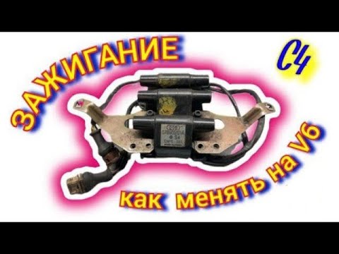 Видео: Углы Зажигание Ауди С4 - Вариатор #зажигание #тюнинг #опережение #аудиа6 #а6 #вариаторзажигания #с4