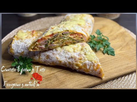 Видео: Лаваш-Піца по селянськи