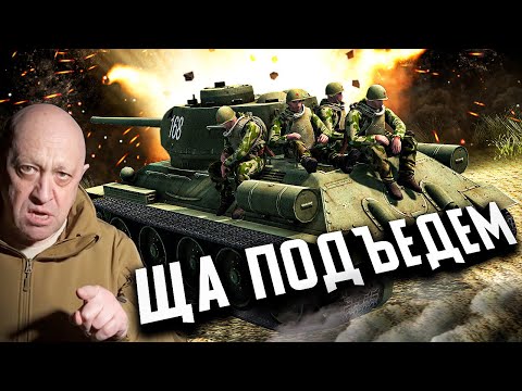 Видео: У меня в команде Пригожин... ★ В тылу врага: Штурм 2 ★ #469